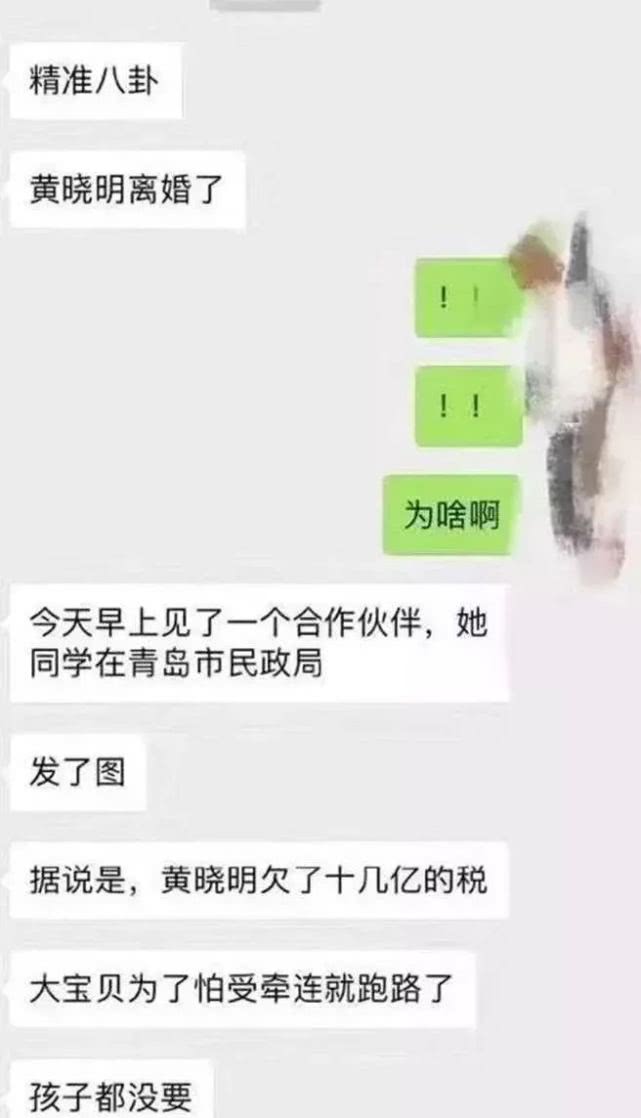 baby黄晓明多次被传离婚，有没有情变实锤证据来了！