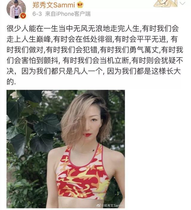 原谅太难！郑秀文不断发文宣泄情绪，爱情里的她其实卑微到了极致