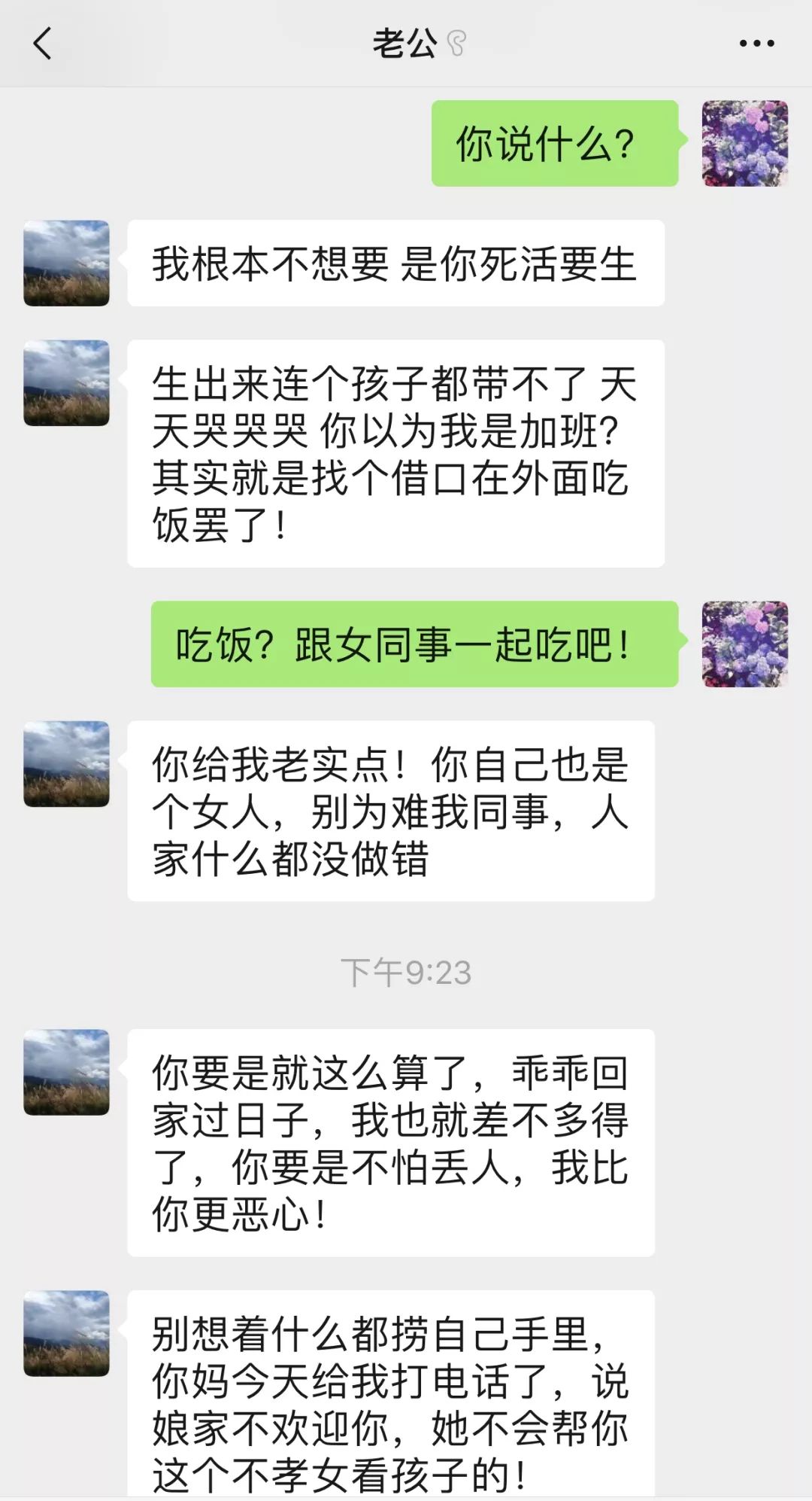 "凌晨2点发现老公出轨,我加了第三者微信……"