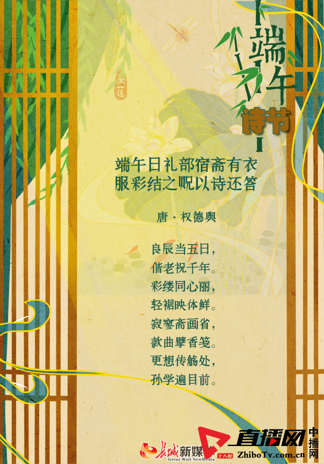 端午诗节丨粽香千万里，惟愿安康幸福长