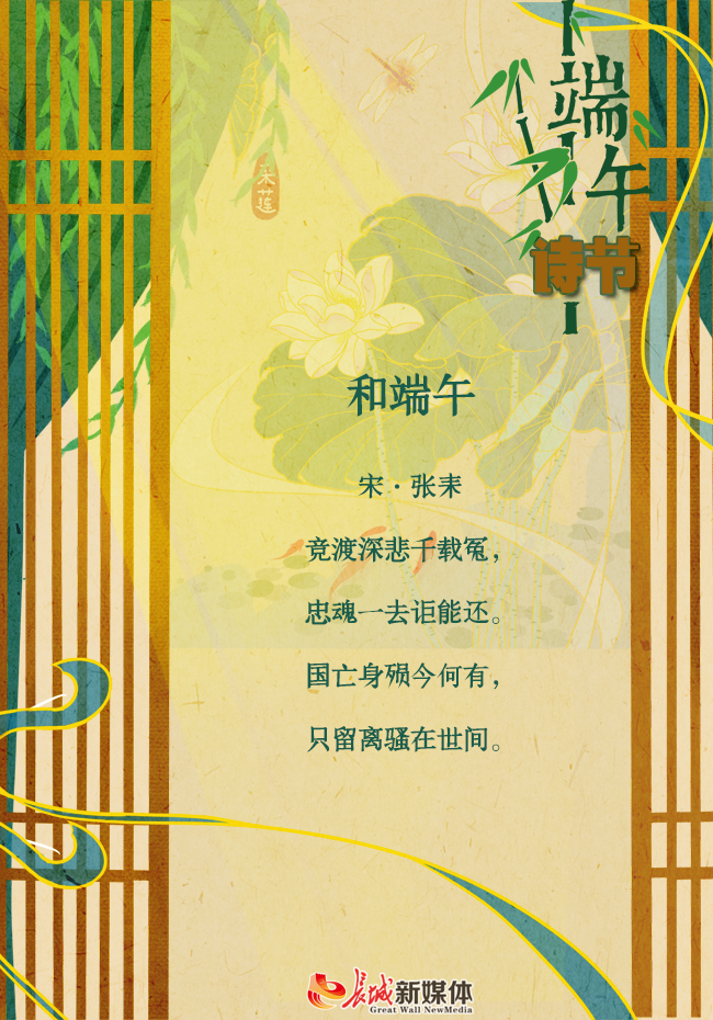 端午诗节丨粽香千万里，惟愿安康幸福长