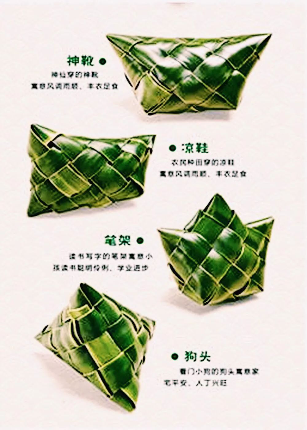 造型粽