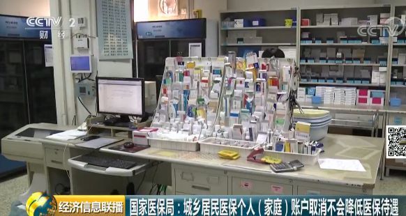 【热议】居民医保账户取消是怎么回事 向门诊统筹平稳过渡