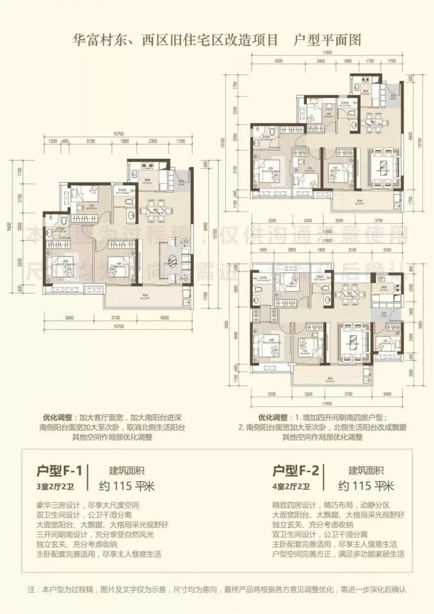 深圳史上最快棚改华富村,最新户型图曝光!补偿款超2.5个亿!__凤凰网