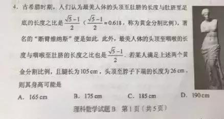 关晓彤腿长解高考数学题？易烊千玺王源钟汉良韩庚押题太绝了吧