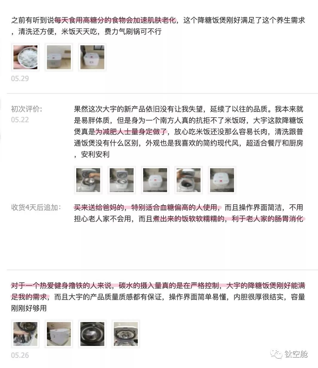 被大米饭“杀死”的中国人