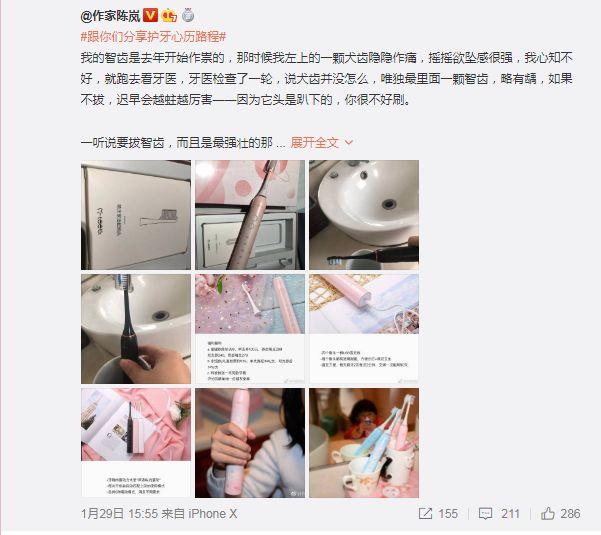 文人的带货江湖