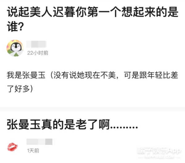 她就不能老吗？