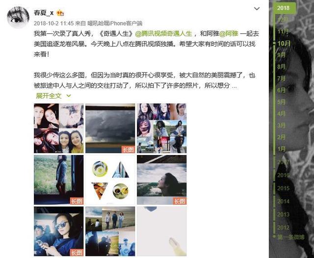 春夏金大川分手了？恋爱半年没一张合照，现在还取关了对方