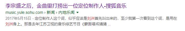 捧红GAI的金牌制作人变逃犯，刘洲的魔幻人生