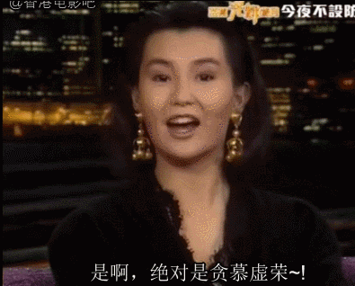 她就不能老吗？