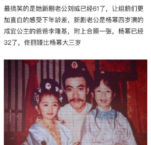 佟丽娅出演新剧人设崩塌 粉丝们因此脱粉为哪般？