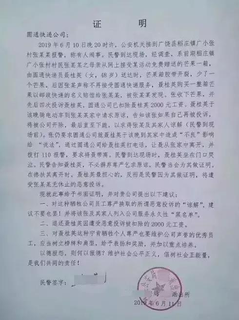 滴滴归还遗失物品或将收费，网易云音乐与虾米音乐将合并？
