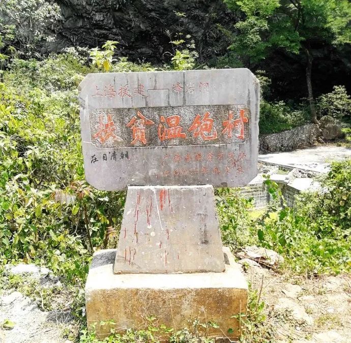 云南游3--峰岩洞《天下第一奇村》