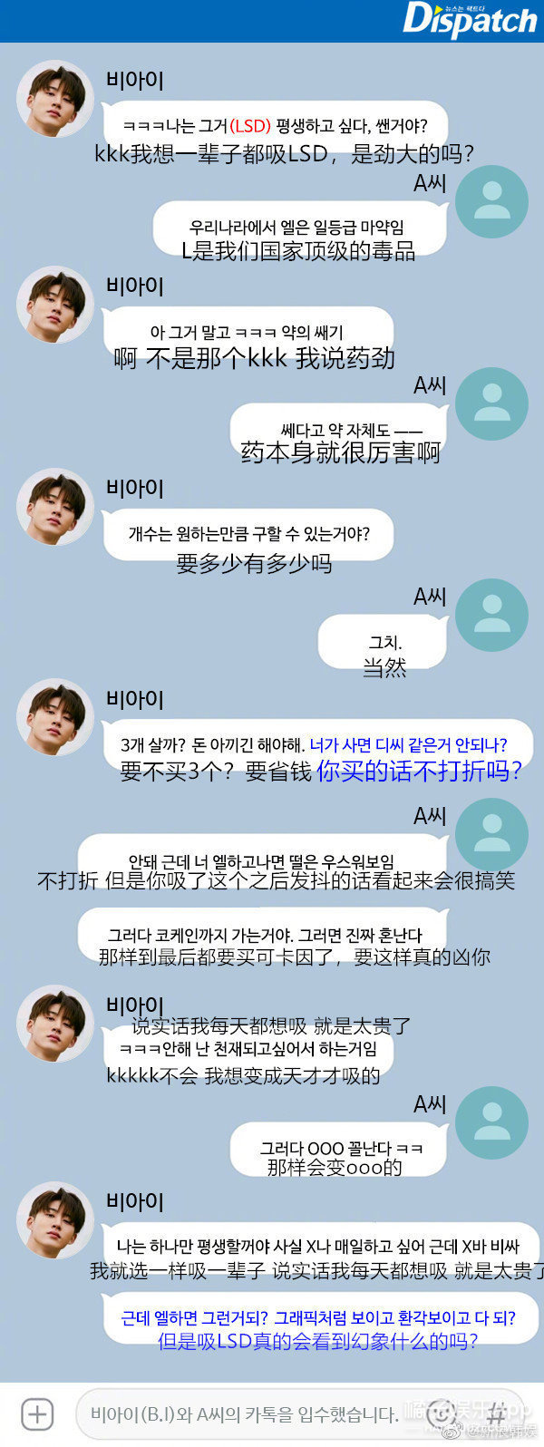 哎！他怎么也被说吸毒了啊...