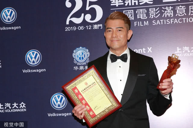 郭富城马伊琍斩获华鼎奖影帝影后 张艺兴靠演技为“小鲜肉”正名