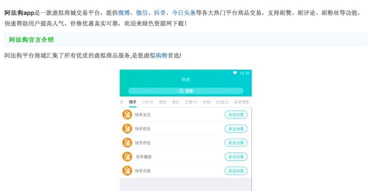 阿法狗下載頁(yè)面截圖