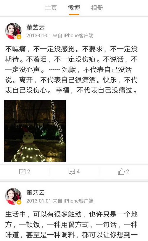 愿天堂没有病痛，一生芳华，艺云一路走好！
