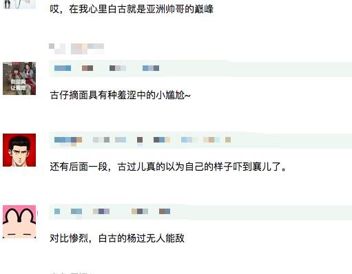 一见杨过误终生,古天乐的杨过才让你知道什么帅惨了