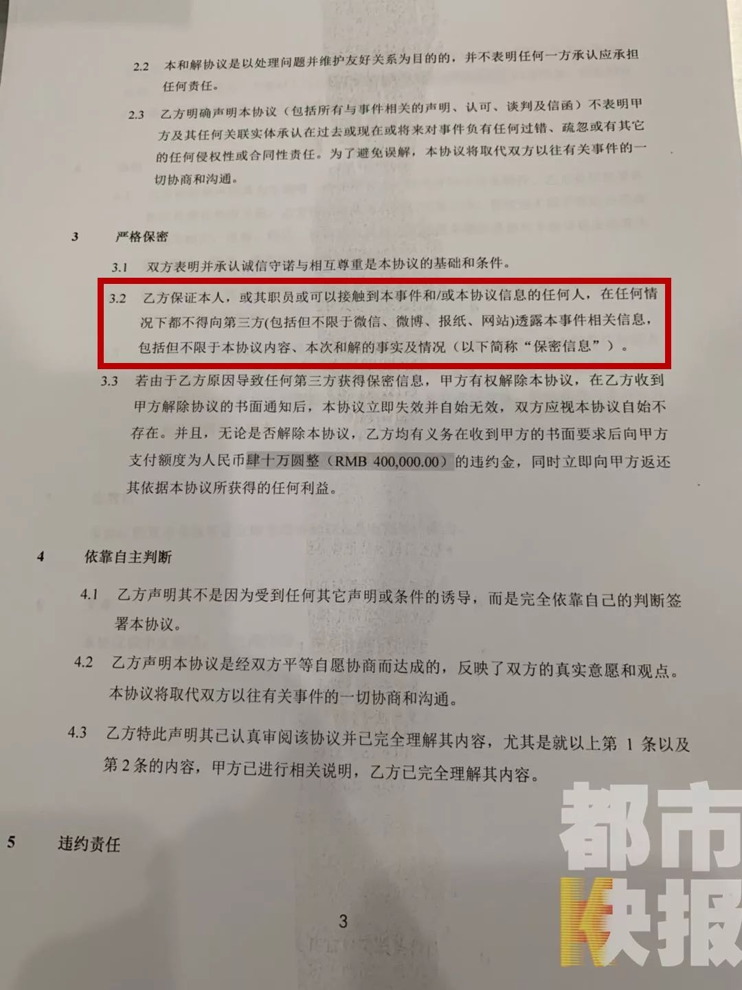 又是利之星!客户买奔驰出故障被要求签保密协议