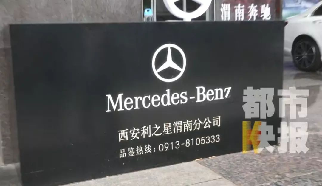 又是利之星!客户买奔驰出故障被要求签保密协议