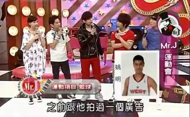 姚明周杰伦北京聚餐