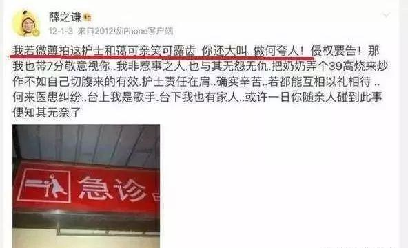 曾轶可狂批机场人员、张歆艺薛之谦“医闹”，明星都爱网上维权？