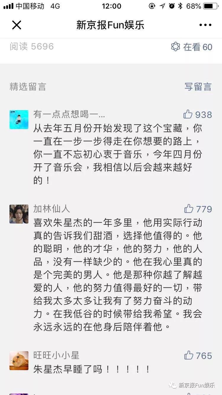 任贤齐和朱星杰福利中奖名单公布