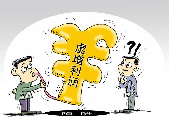 新三板最坑企业：虚增利润制作三套账本，山东富豪父子互甩锅