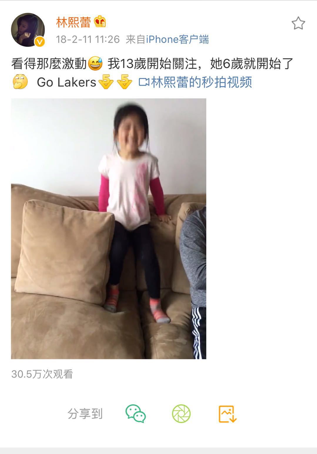 湖人队的真爱粉丝那么多，她绝对是明星中的铁粉代表！