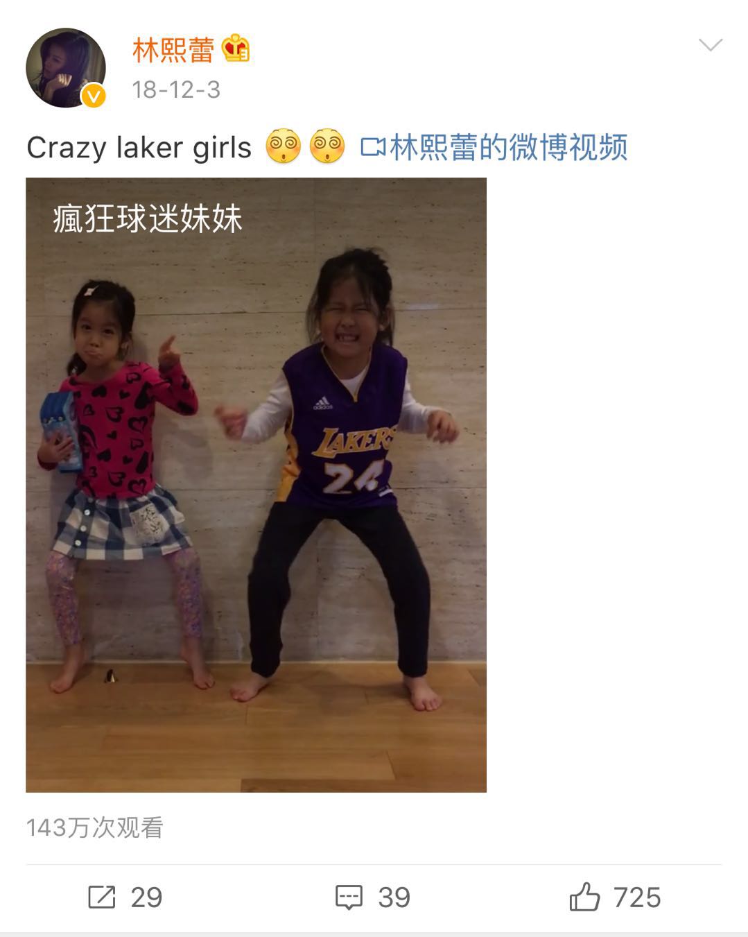 湖人队的真爱粉丝那么多，她绝对是明星中的铁粉代表！