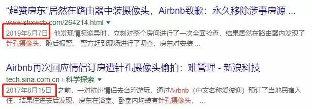 我们网购了几种隐藏摄像头，发现偷拍作案原来如此简单？