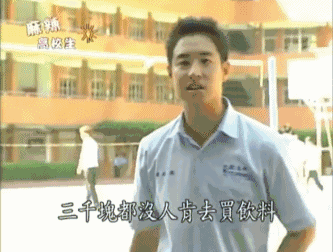 吴建豪罗志祥潘玮柏,台湾男神的