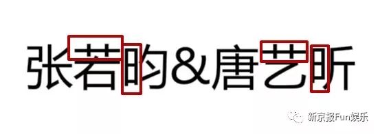 又甜又稳!他俩结婚算是万众期待的事儿吧?