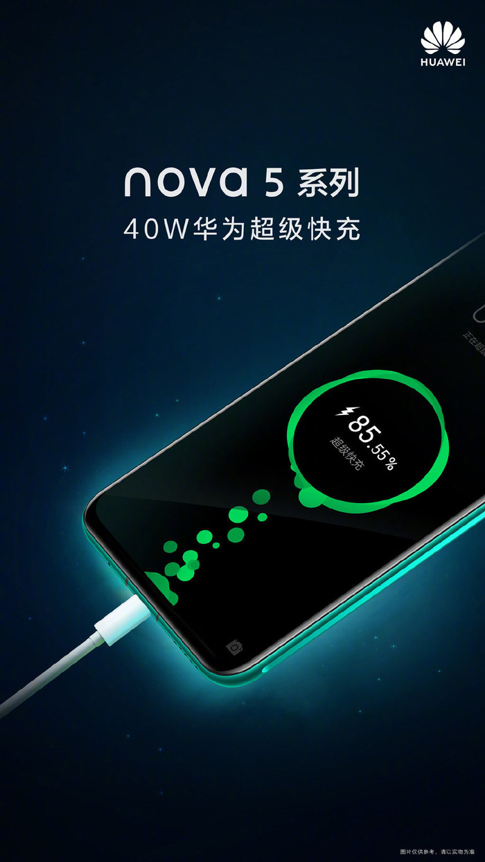 华为nova 5 华为nova 5