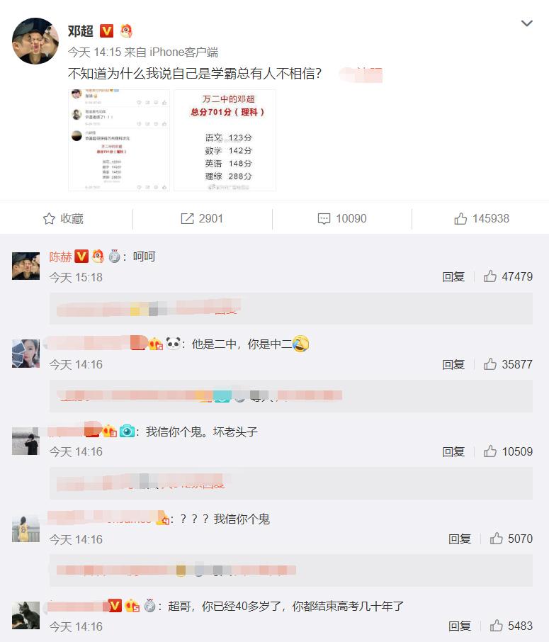 演员邓超晒高考成绩自证学霸身份!评论区陈赫两字评价显情商