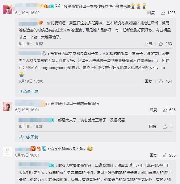 跟萧亚轩男友的更新频率可以一比的，怕只有她自己的脸了