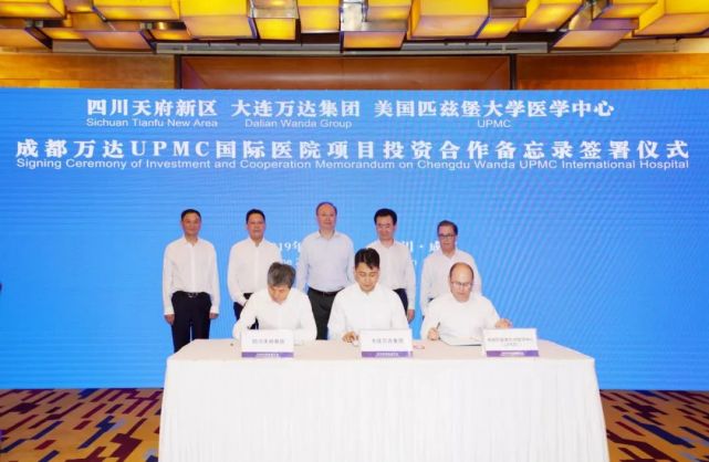 万达与UPMC签订国际医院协议 中国首个国际顶级医院正式建设