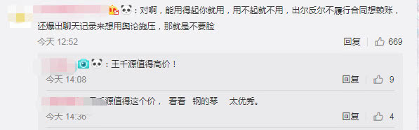 知名导演力挺王千源，称剧组不该公开谈判过程，演员价格可以不用