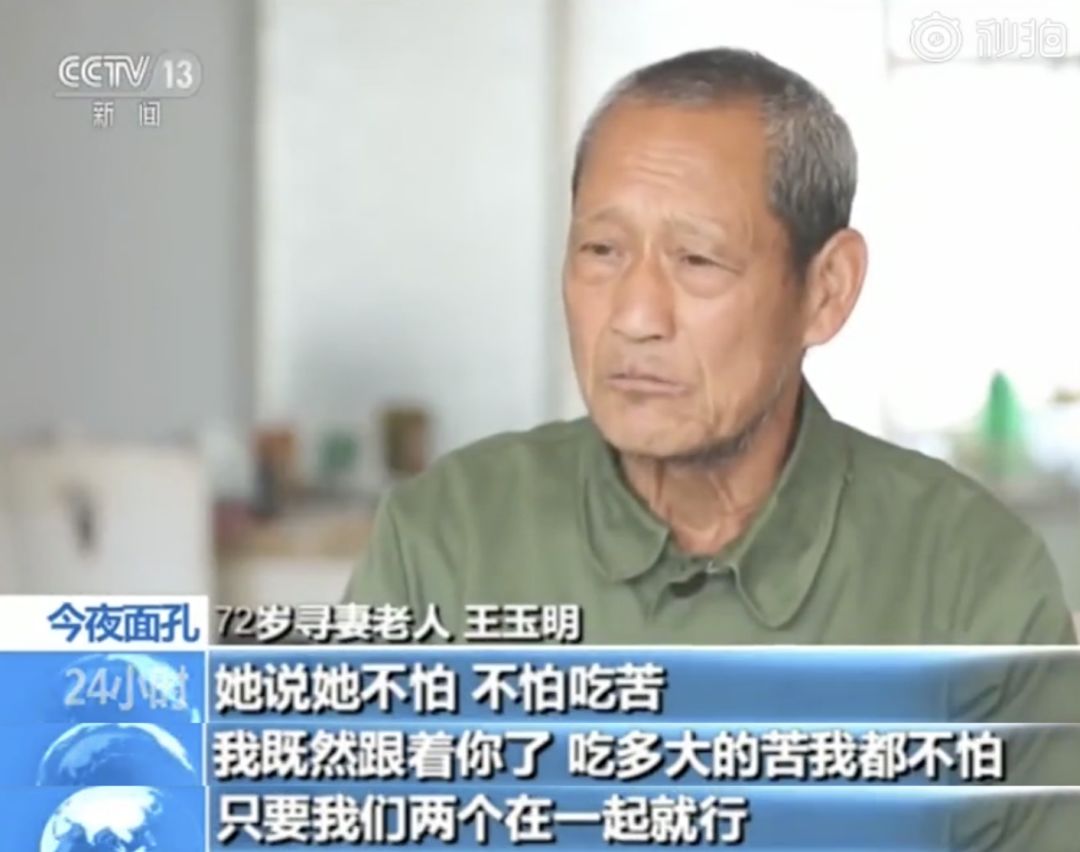 追寻妻子的第516天：亲爱的，我们还能在一起吗？