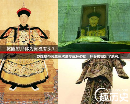 乾隆身边神秘女尸面带微笑:尸身百年不腐谜案!