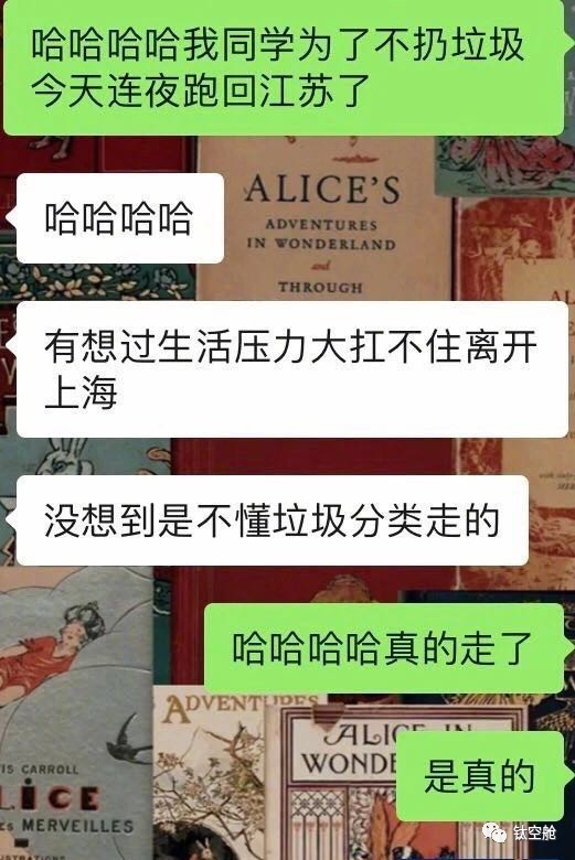 不懂垃圾分类逃无可逃？不如去外太空吧