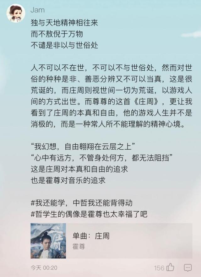 王者荣耀庄周主打歌梦幻上线 腾讯音乐娱乐拓