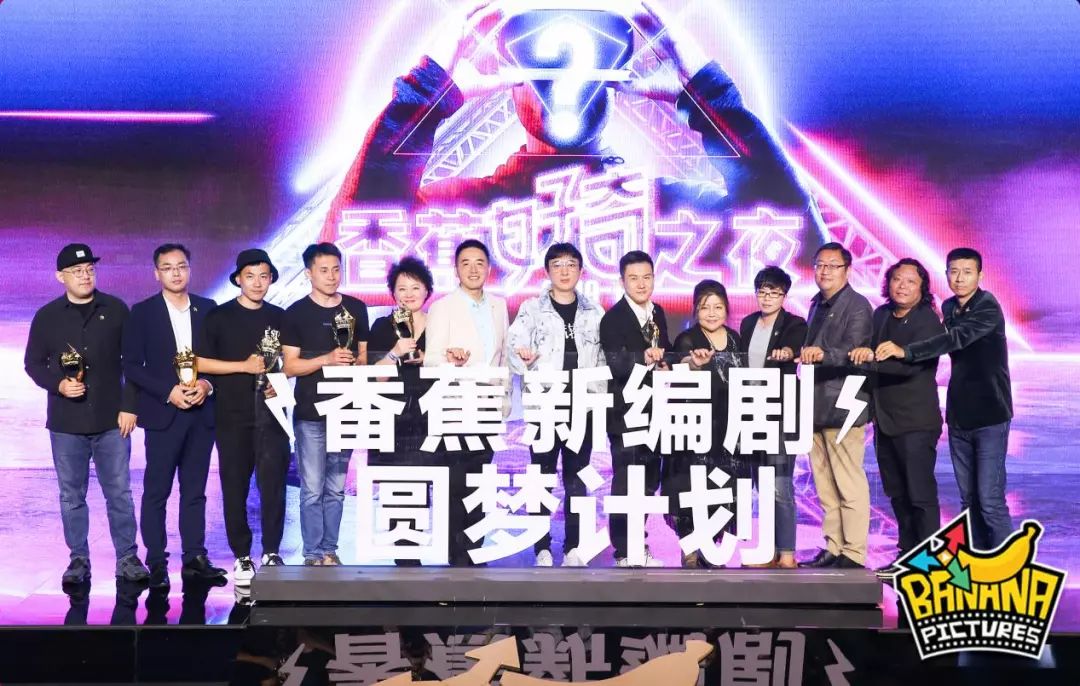 2岁的香蕉影业，要走什么样的定位和打法？