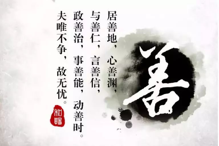 最积德的七件事!你做过几件?