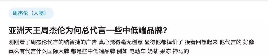 优乐美、可比克、电动车…周杰伦的代言之谜