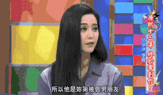 扯白||这一套分手拳厉害了，李晨解套，冰冰复出……