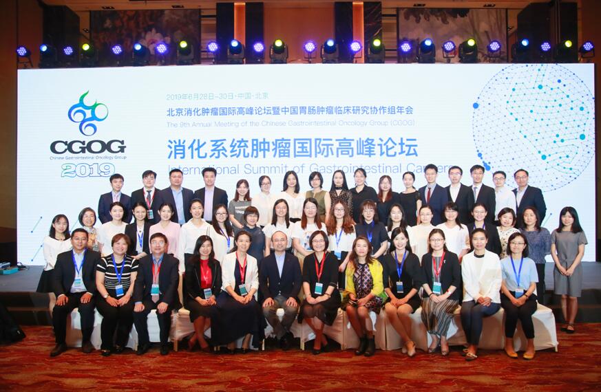 北京消化肿瘤世界高峰论坛暨CGOG2019年会隆重召开