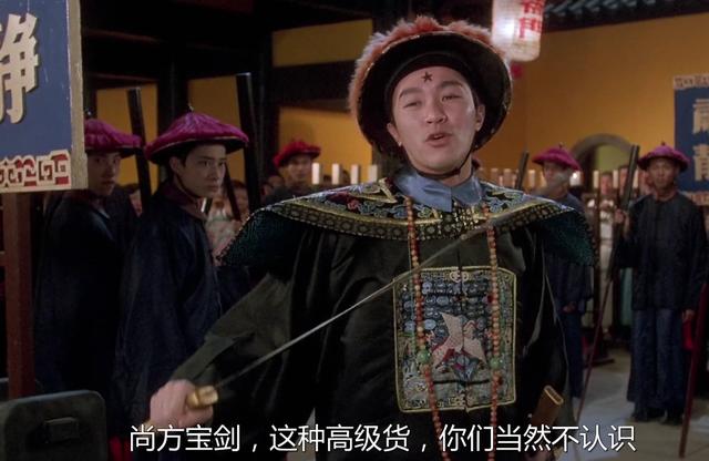 周星驰电影《九品芝麻官》中蕴含着的历史,满满的都是知识