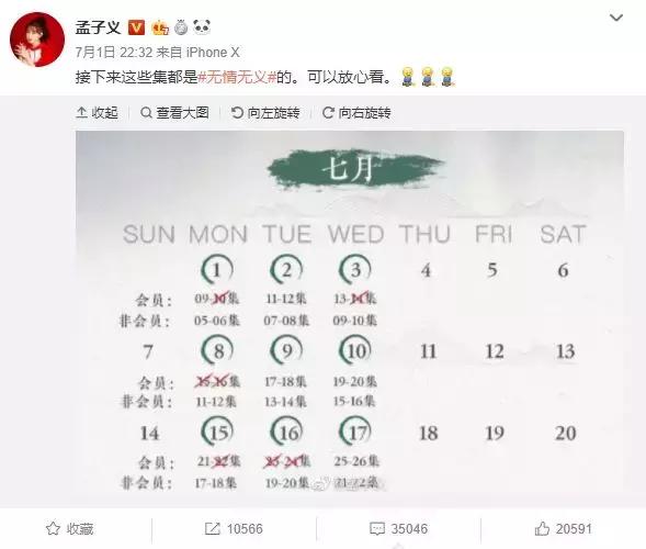 兩次被罵上熱搜，未紅先黑，《陳情令》孟子義的「三宗罪」 娛樂 第18張